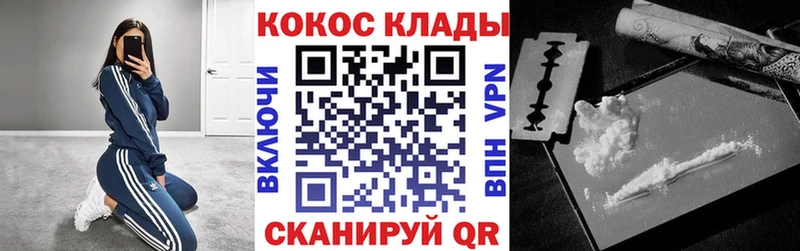 КОКАИН Колумбийский  Белозерск 