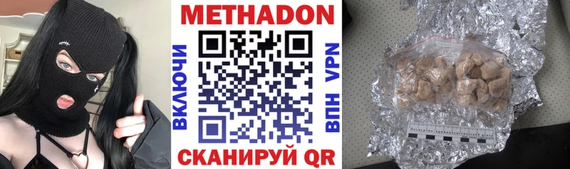 МЕТАДОН methadone  Белозерск 